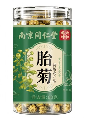 南京同仁堂胎菊特优级胎菊菊花茶
