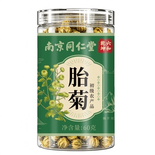 菊花茶南京同仁堂胎菊特优级正宗胎菊王菊花清热降火头茬新泡水喝