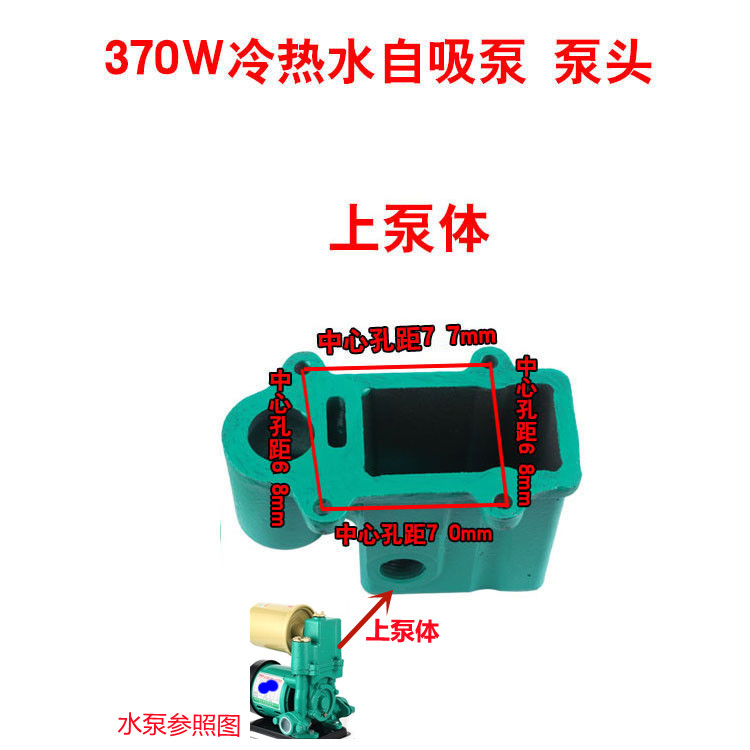 水泵配件家用增压自吸泵泵头外壳128W250W自动铸铁泵体370W水箱