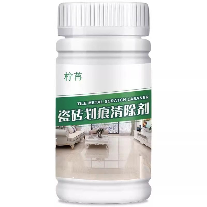 瓷砖划痕清除剂粉瓷砖釉面划痕修复地板砖金属划痕清洁剂去痕神器