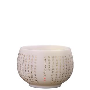 羊脂玉弘一心经杯主人杯单杯徐建勇茶杯盏个人专用男高端生日礼物