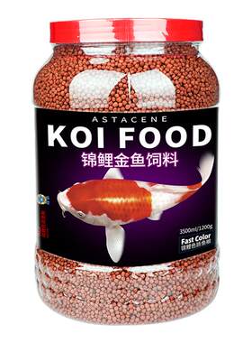 色扬观赏鱼通用型冷水小颗粒锦鲤