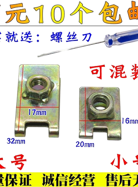 通用汽车牌照底座卡扣 螺铁片 自攻丝前后牌照固定垫片卡子6mm