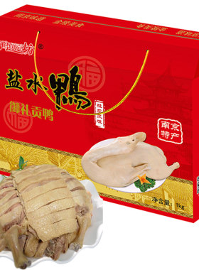 桂花特产礼盒酱板鸭盐水鸭咸水鸭