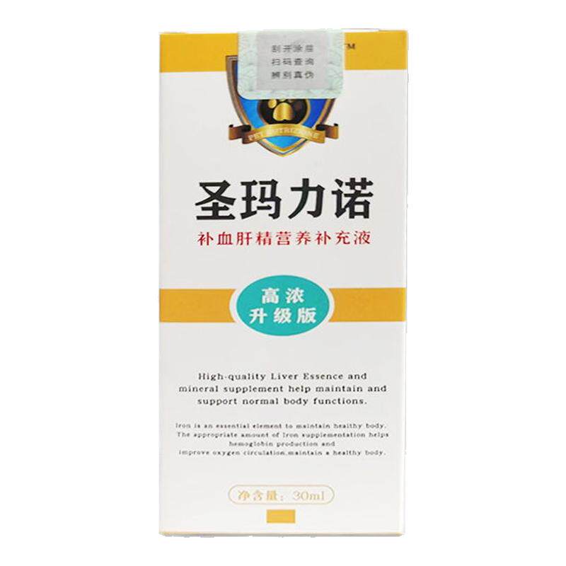 宠物专用补血肝精猫咪血红素蛋白猫特色保健品