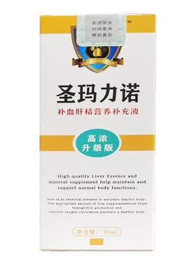 圣玛力诺补血肝精营养补充液狗狗益气补气猫咪小狗圣马利诺