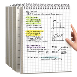 笔记本上翻线圈本方格本纸加厚网格b5格子本草稿本稿纸考研专用大学生作业本子大高中初中生a4数学小方格画画