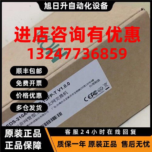 议价摩莎 MOXA EDS-210A-1GSFP-1SFP-T宽温型千兆非网管型交换机