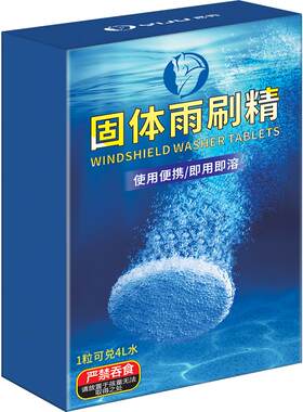 车用玻璃水冬季防冻泡腾片油膜
