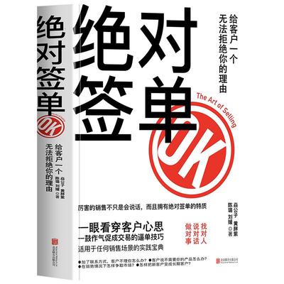 【抖音同款】正版2册出口成章有理有据反正都有理 职场沟通社交表达情感倾诉展现语言的魅力金句会说话高情商回话技巧口才训练书籍