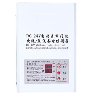 DC24V卷帘门交直流电机控制箱储备电源控制器开关遥控停电宝通用