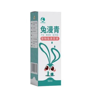 兔漫青兔子洗耳液兔滴耳液宠物兔兔子专用耳螨期间耳朵清洁滴耳液