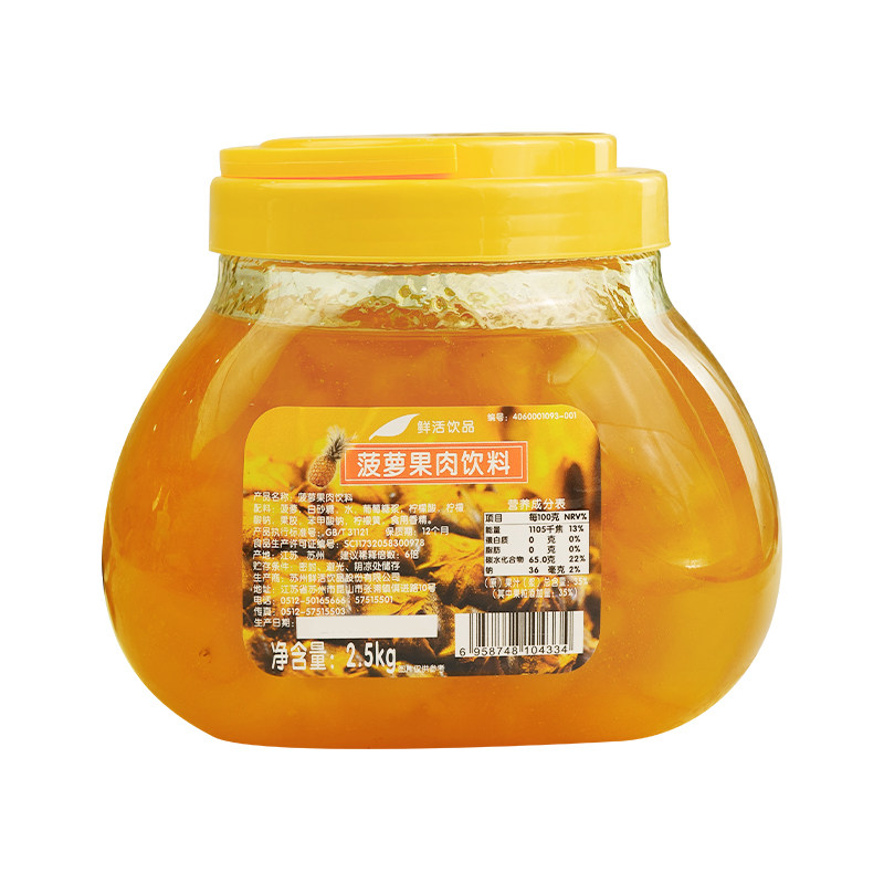 鲜活凤梨烘焙原料菠萝果粒