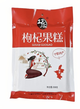 宁夏特产枸杞果糕口感软糯好吃