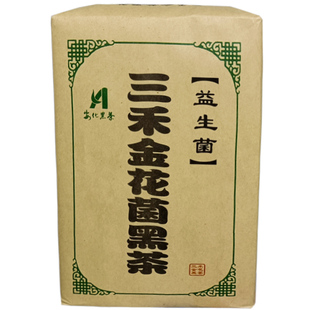 湖南安化黑茶旗舰店正品益生菌金花正宗茯砖茶  养生黑茶