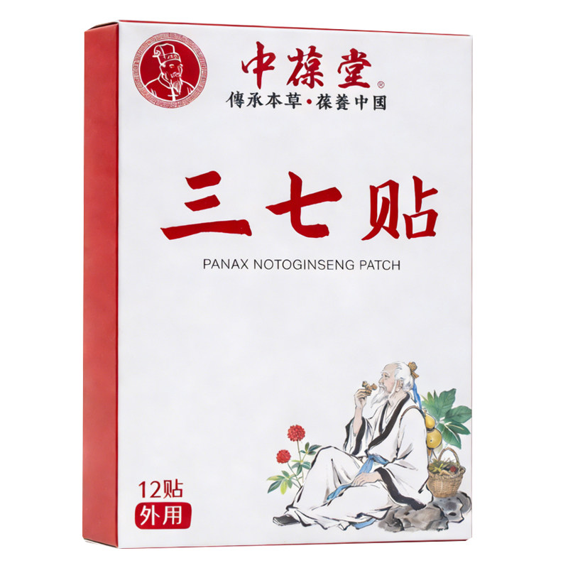 中葆堂三七贴艾灸贴12贴
