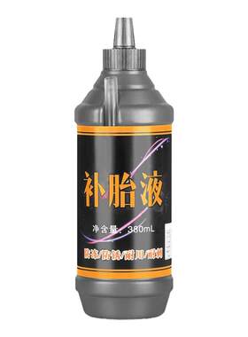 补胎胶水真空胎内胎自动补胎液