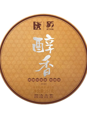 澜沧古茶2021年醇香大饼熟焦糖香
