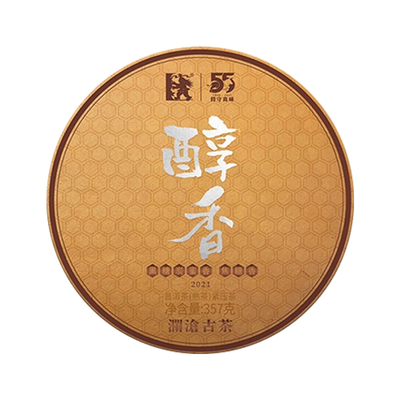 澜沧古茶2021年醇香大饼熟焦糖香