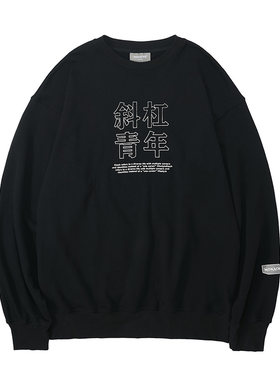 mokacme20fw斜杠标语文字两色