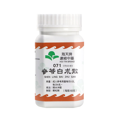香港海天牌浓缩中药参苓白朮散益气健脾渗湿止泻进口参苓白术散