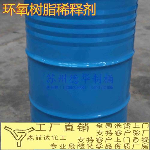 环氧活性稀释剂 692  苄基缩水甘油醚涂料稀释剂苏州否66活性