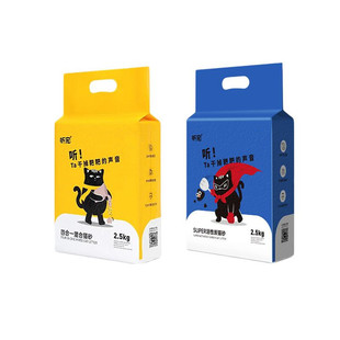 听宠猫砂六合一四合一混合豆腐宠物除臭净味矿石结团细颗粒猫沙