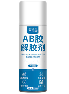 ab胶专用解胶剂强力高效除胶剂