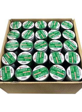 公牛绝缘胶带18米电工胶布