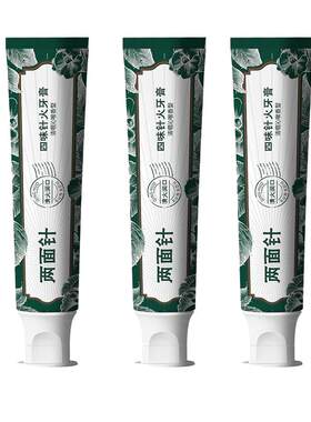 两面针牙膏清火清新口气