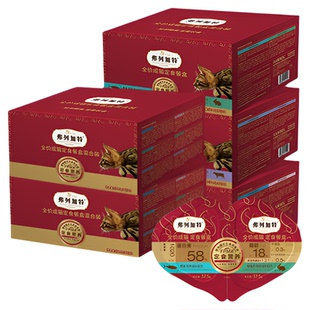 弗列加特双餐杯试吃幼猫罐头主食餐盒一分为二宠物补水猫咪湿粮包