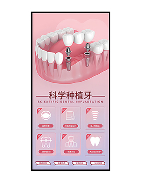 口腔诊所墙面装饰口腔医院宣传画
