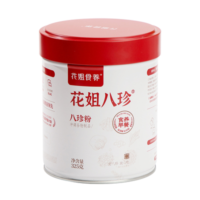 【全国销量领先】花姐八珍粉