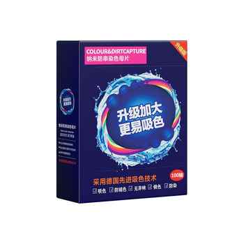 120片防串色吸色片洗衣母片衣服衣物染混色洗衣机实付8.9元到手包邮