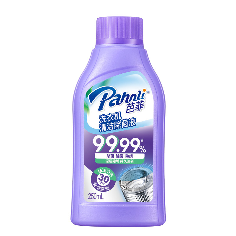 【新品】芭菲洗衣机清洁剂强力除垢99.9%杀菌除霉除螨除味免浸泡