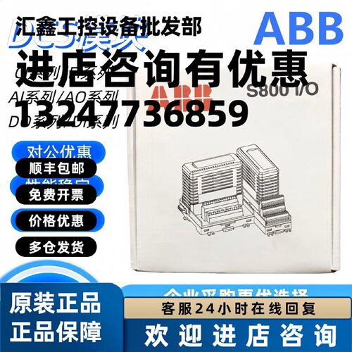 议价ABB模块 DO801/DO802/DO810/DO815/DO818/DO820/DO821现货询