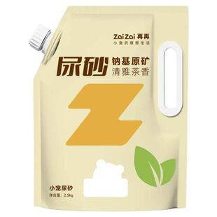 仓鼠尿砂钠基矿砂金丝熊垫料除臭颗粒专用尿沙过冬仓鼠用品大全