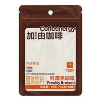 Coffeenergy加由美式鲜萃浓缩咖啡30条