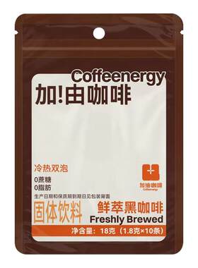 Coffeenergy美式黑咖啡粉