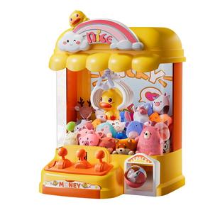 儿童抓娃娃机玩具小型家用扭蛋机男孩6女童3投币式夹娃娃生日礼物