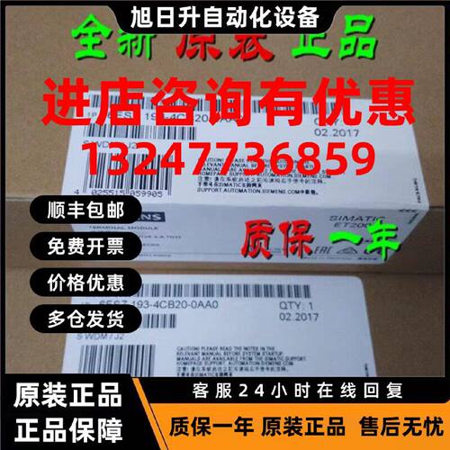 议价6ES7193-4CB20-0AA0 TM-E15S24-01端子模块6ES7 193-4CB2O-OA