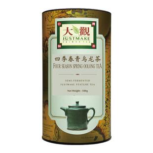 宏益大观四季春青乌龙茶180g罐装台湾高山茶半发酵绿茶清香送礼罐