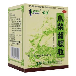 云植小柴胡颗粒10袋疏肝和胃散热食欲不振口苦咽干心烦正品旗舰店