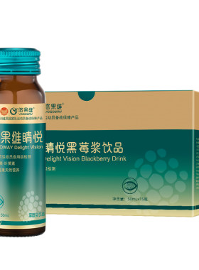 悠果维睛悦黑莓浆离心破壁打浆