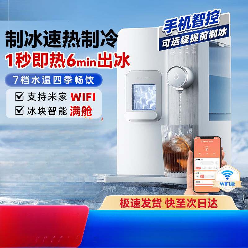 制冰机冰块方块冰台式饮水机家用小型台式富锶矿化加热一体机批发