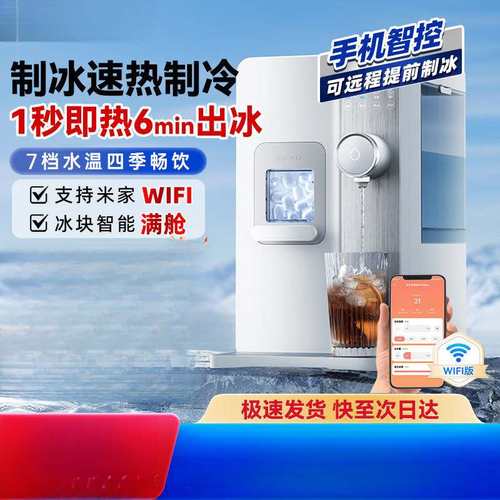 制冰机冰块方块冰台式饮水机家用小型台式富锶矿化加热一体机批发