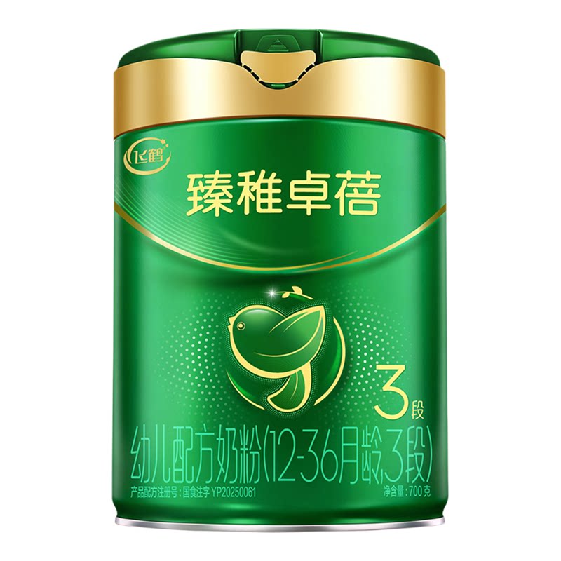 新2送1+2兑1+注送1【臻稚卓蓓3段
