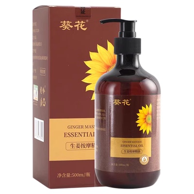 全身体通经络刮痧500ml舒缓压力