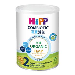 港版HiPP喜宝有机双益HMP婴儿配方牛奶粉2段6-12个月适用350g