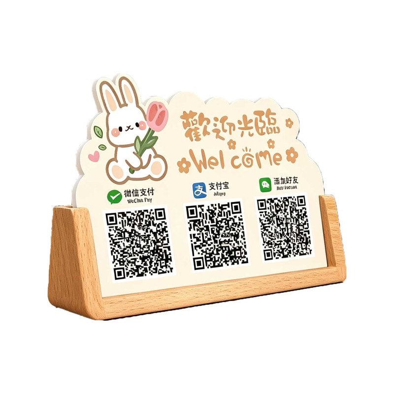 亚克力二维码展示牌收款码定制